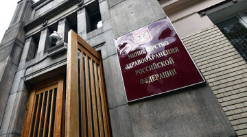 Минздрав назвал сроки перехода медорганизаций на работу по клинрекомендациям